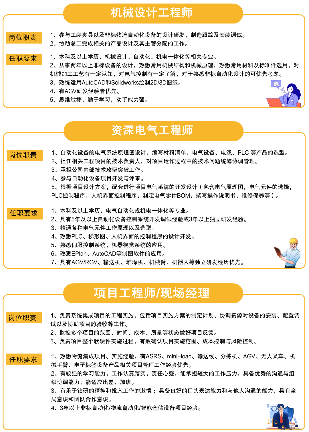 GA黄金甲招聘-2.png